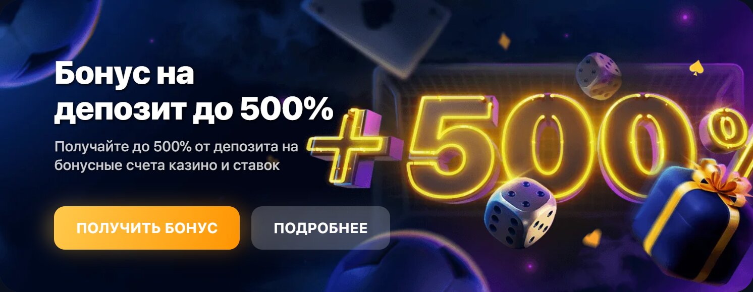 1win казино